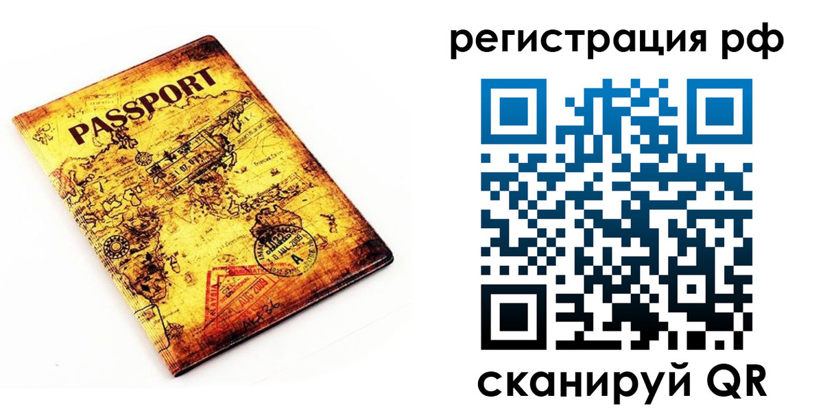 временная регистрация для школы в Судогде